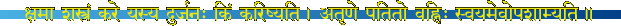  -*oO [Inscription in Sanskrit] Oo*- 